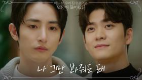 ＂이제 형 그만 귀찮게 할래＂ 이수혁에게 독립 선언한 강태오 | tvN 210622 방송