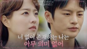 멸망한 세상에 온 박보영, 그곳에서 본 서인국의 쓸쓸한 얼굴 | tvN 210622 방송