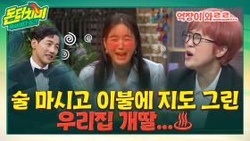 (full사연) 술만 마시면 멍멍이 돼서 이불에 지도 그리는 20살 딸, 엄마 억장 와르르 ㅠㅠ | tvN STORY 210623 방송