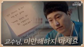 때때로 불행한 일이 좋은 사람들에게 생길 수 있다. | tvN 210624 방송