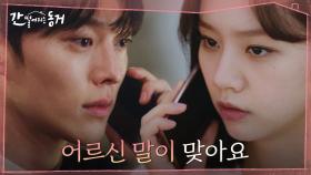 살 빠지고 기력 잃은 이혜리, 장기용에게 처음으로 선을 긋다! | tvN 210624 방송