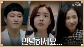 안은진, 엘리베이터에서 김대명과 박지연을 딱 마주치다...! | tvN 210624 방송