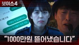 ＂1000만원 뜯어냈습니다＂ 피해자에게 돈을 뜯은 유티버?! | tvN 210625 방송