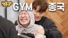 잠깐,, 정신 나갈 것 같은데😅 헬스계의 원탑 GYM 종국과 함께 본격 저승 갔다 오는 운동 루틴 | #온앤오프 #Diggle #샷추가