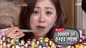 한 솥에 300만 원짜리 삼백숙, 추리는 뒷전 먹방에 전원 집중!! | tvN 210625 방송