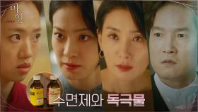 자살 or 타살? 여전히 미궁 속인 이현욱의 죽음과 드러나는 증거들! | tvN 210626 방송