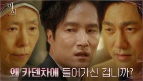 끝까지 이현욱을 설득하고자 했던 예수정, 그날의 기억(ft.이중옥의 고백) | tvN 210626 방송