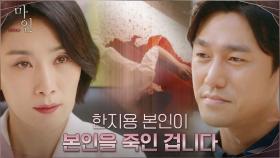 ＂누구도 그 사람을 죽이지 않았어요＂ 최영준으로부터 효원가 지키는 김서형 | tvN 210626 방송