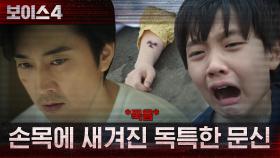 송승헌, 어릴 적 어머니의 죽음을 회상하다! | tvN 210625 방송