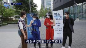 방송의 기운(?)이 모이는 상암에서 만난 패션 피플! 양미리&황태 | tvN 210626 방송