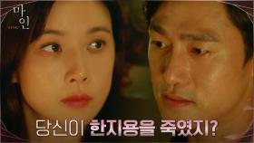 ＂내가 죽였어요＂ 최영준의 돌직구 수사에 순순히 자백한 이보영?! | tvN 210626 방송