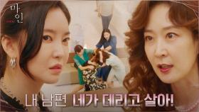 남편 불륜녀가 김윤지?! 김혜화, 드라마틱한 진실에 분조장 폭발♨? | tvN 210626 방송