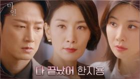 ＂혼자 죽지 않아, 절대＂ 몸부림치는 이현욱에 마지막 기회주는 이보영X김서형 | tvN 210626 방송