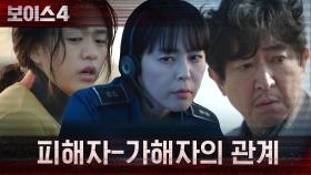 이하나, 어촌계장 피습사건의 전말을 파악하다 | tvN 210626 방송