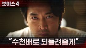 ＂수천배로 되돌려줄게＂ 송승헌, 죽은 동생을 위한 굳은 다짐! | tvN 210626 방송