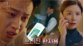 밀실 안 유독가스로 극심한 고통 호소하는 이현욱, 희미해져가는 의식 | tvN 210627 방송