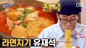 후루룩 후루룩- 소리만 들리는 찐 라면 먹방🍜 이 시간에 꼬들 라면 먹방은 진짜 못참지;; | #식스센스 #디글 #골라보는