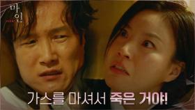 서로에게 이현욱 죽음의 책임 전가하는 이중옥X박성연 | tvN 210627 방송