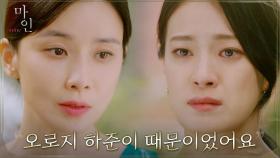 이보영, 모든 거짓말의 궁극적 이유 ＂하준이 때문에...＂ | tvN 210627 방송