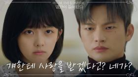박보영 불행=서인국 때문? 가혹한 소녀신 정지소에 분노한 서인국! | tvN 210531 방송