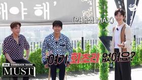 MC 옥케이와 함께하는 2PM과 축하'해야 해' | 2PM COMEBACK SHOW 'MUST' | M2 210628 방송