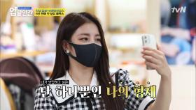 유정&친언니 영상 통화 ☎ ＂멘트가 가식적이어서ㅎㅎ＂ 티격태격 찐 자매 바이브 ㅋㅋ | tvN 210527 방송