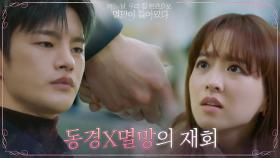 쓰러질 뻔한 박보영 앞에 나타나 손 잡아 준 서인국 | tvN 210531 방송