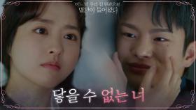 다시 마주할 수 없는 서인국에 대한 그리움으로 흐느끼는 박보영 | tvN 210628 방송