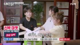 홈쇼핑 계의 신의 손 이세미의 판매(?) 아니고 나눔 현장 #유료광고포함 | tvN 210628 방송