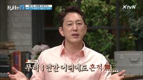 얼굴까지 알려진 지명 수배자가 1년간 숨어다닌 방법 [쫓기는 사람들! 도망자 19] | XtvN 210628 방송