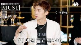 Epilogue 2PM과 HOTTEST는 '계속 쭈우우욱' 해야 해 | 2PM COMEBACK SHOW 'MUST' | M2 210628 방송