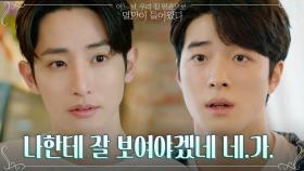 순수남 컨셉 남다름의 약점 캐치! 협박(?)으로 작가 섭외 들어간 이수혁! | tvN 210628 방송