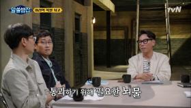 [분노주의] 역 직원에게 건네는 '급행료' 때문에 발 묶인 화약열차 | tvN 210530 방송