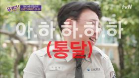 (직장인 명언) 회사 출근 VS 지리산 출근, 두 직장생활의 차이점? | tvN 210526 방송
