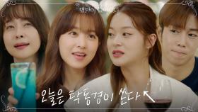 웃음 되찾은 박보영네 행복한 가족 외식♡(미국 간 남친은...?) | tvN 210628 방송