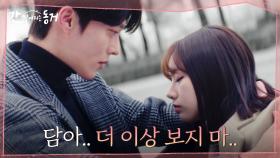 [기도 엔딩] 배인혁과 행복한 미래의 단꿈에 빠져버린 이혜리, 장기용의 간절한 한마디 | tvN 210630 방송