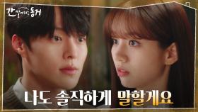 ＂저 고백할게 있어요＂ 배인혁과의 일을 솔직하게 털어놓는 이혜리 | tvN 210630 방송