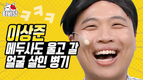 개그 가성비 甲 얼굴로