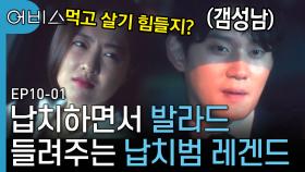2AM '이 노래'도 뽀블리의 날카로운 촉을 피할 순 없지! 박보영, 권수현 정체 확인 | 어비스 | CJ ENM 190604 방송
