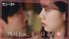 (심쿵) ＂나 질투 나게 하지 말아요＂ 이혜리에게 훅 들어온 장기용의 달달 경고 | tvN 210630 방송