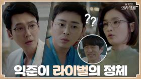 조정석만 몰랐던 라이벌의 정체는?! | tvN 210701 방송
