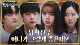 술 게임의 꽃, 진실게임! 이혜리에게 대놓고 질문 공격하는 배인혁! | tvN 210701 방송