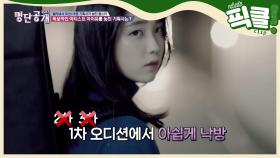 [★떡잎시절]아이유, JYP 1차 오디션서 탈락했다고?! | eNEWS 210630 방송