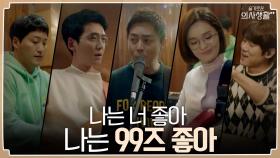 흥텐션이 올라간다↗ 미도와 파라솔 밴드의 '나는 너 좋아' | tvN 210701 방송