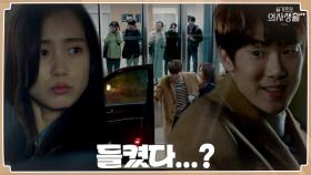 윈터가든을 지켜보고 있던 수많은 눈동자들! | tvN 210701 방송