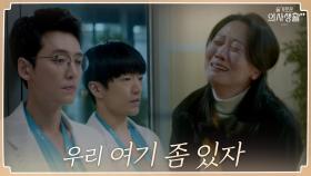 자신들만의 방식으로 마음 무너진 은지 엄마를 위로하는 정경호X정문성 | tvN 210701 방송