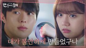 ＂내가 스스로 결정하는 거야＂ 붉은 실을 꼭 감아쥔 장기용의 손, 마음 굳게 먹는 이혜리 | tvN 210701 방송