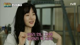 특급게스트의 특이한 요구사항ㅋㅋ #앞머리_절대사수♥ | tvN 210702 방송