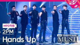 2PM 직캠 Hands Up | M2 210702 방송