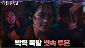 위험에 처한 학생 구하기 위한 형사 박규영의 빗속 액션! | tvN 210703 방송